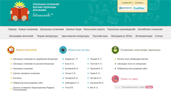 Desktop Screenshot of litrasoch.ru