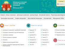 Tablet Screenshot of litrasoch.ru